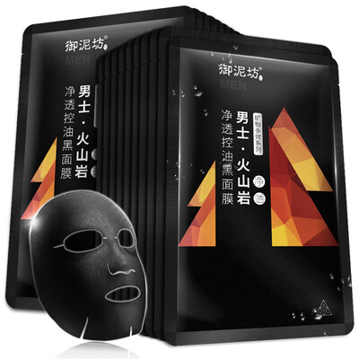 

Royal mud Square men volcanic rocks net through oil black mask 20 clean net through the deep control oil black mask