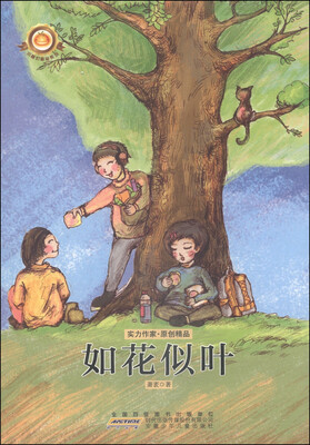 

小橘灯精品系列：如花似叶