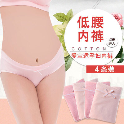 

Aibo good pregnant women underwear [4] high and low waist belly pants adjustable pregnant women underwear low waist color