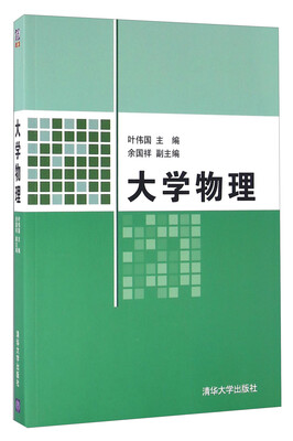 

大学物理