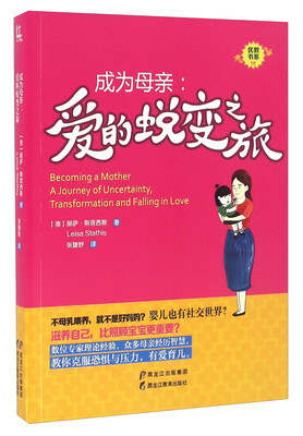 

成为母亲：爱的蜕变之旅