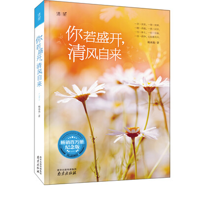 

清茶系列 你若盛开，清风自来