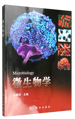 

微生物学
