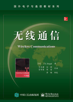 

无线通信