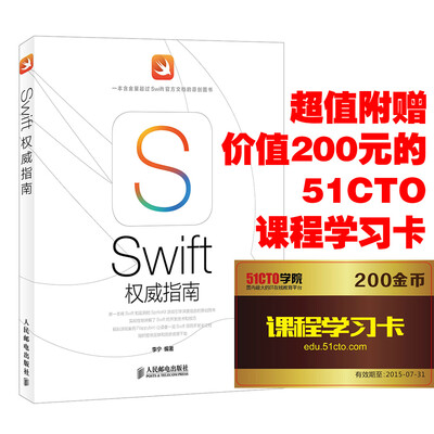 

Swift 权威指南