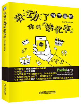 

谁动了你的转化率