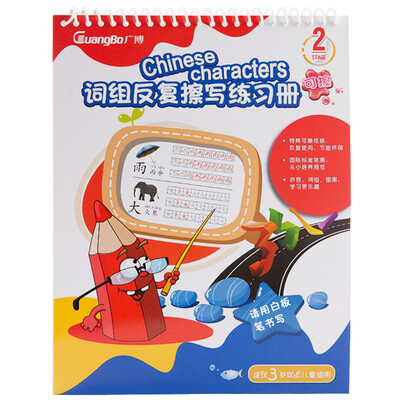 

Обширный (Guangbo) фраза неоднократно стерт Workbook Miaohong книги / канцелярские YZ9072-5 просветление