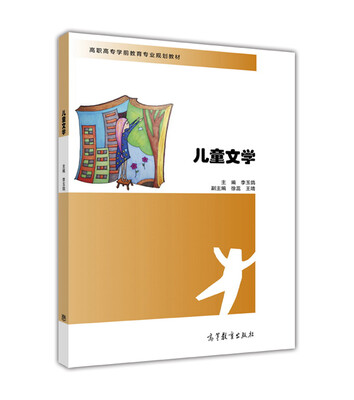 

儿童文学