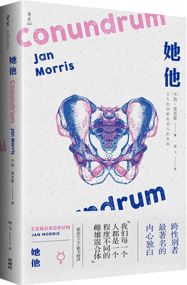 

她他