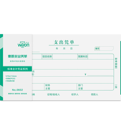 

Hui Lang huilang 0602 Expenditure voucher 210 114mm general version 10 pack