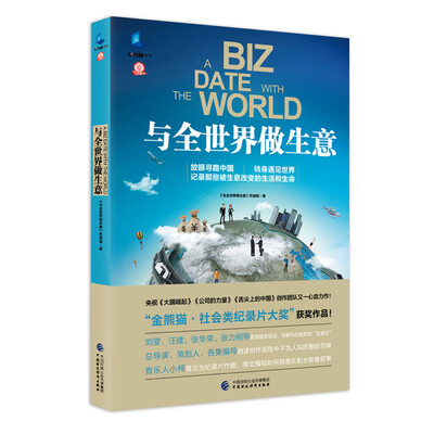 

与全世界做生意