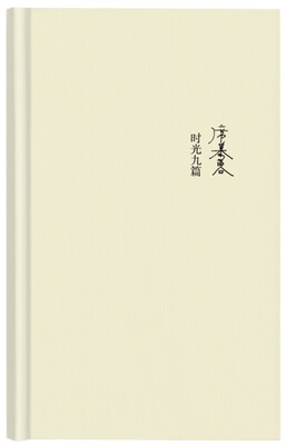 

席慕蓉诗集时光九篇