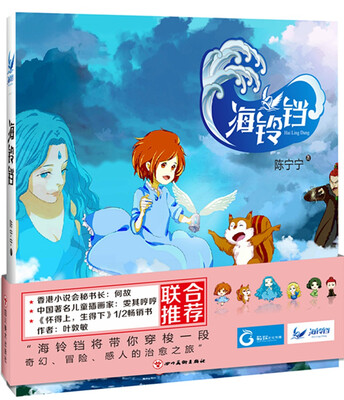 

海铃铛