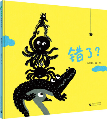 

魔法象图画书王国ME115 错了？