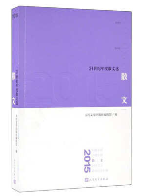 

2015散文