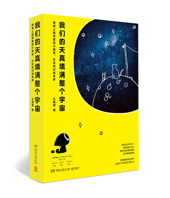 

我们的天真填满整个宇宙微博上超有爱的小朋友以及他们的世界