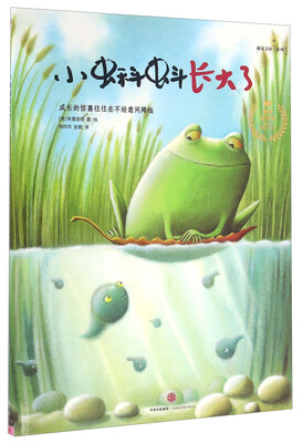 

小蝌蚪长大了