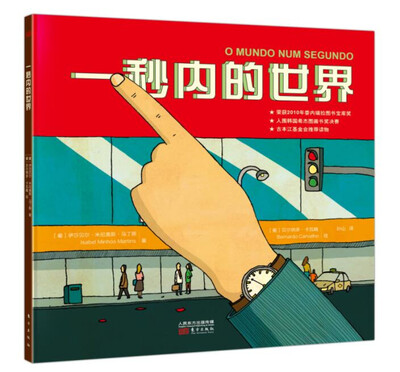 

一秒内的世界