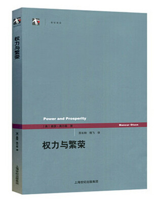 

权力与繁荣