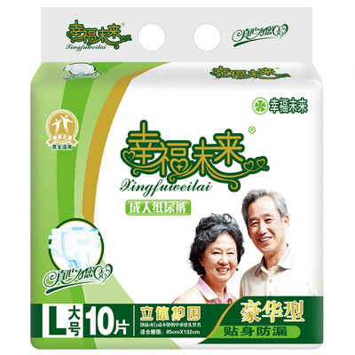 

Happy future adult diapers maternal elderly urine is not wet L10 tablets 85-1327cm