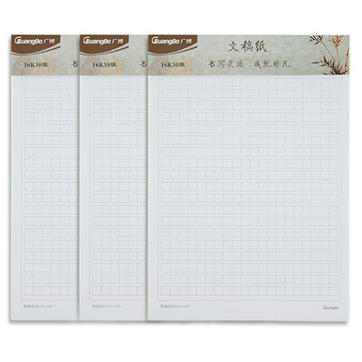 

Guangbo GuangBo 3 installed 16K30 two-line letterhead paper draft paper GB16219