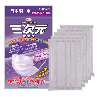 

Three-dimensional rainbow series mask purple 5 Pack PM25 anti-haze disposable lightweight dust masks
