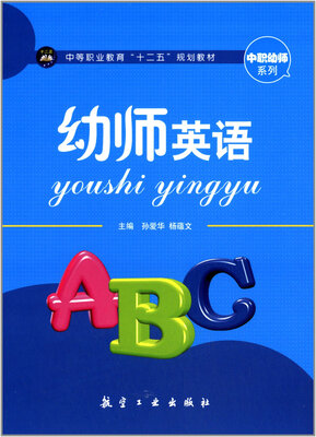 

幼师英语