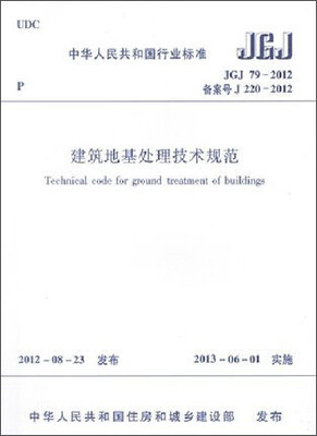 

中华人民共和国国家标准冶金电气设备工程安装验收规范GB50397-2007