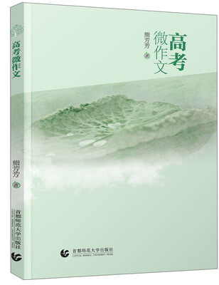 

高考微作文