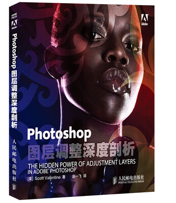 

Photoshop图层调整深度剖析