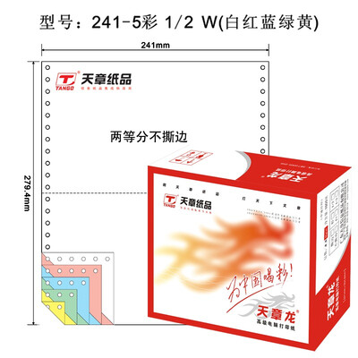 

Tianzhang TANGO days Zhang Long 241-5-1 2 computer printing paper five second-class non-tear edge color order white red blue green yellow 1000 pages box