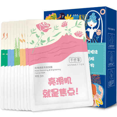 

Thousands of fiber flowers Yan Caijing value package 25ml * 10 (ultra-thin mask paste deep moisturizing moisturizing