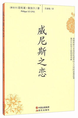 

威尼斯之恋