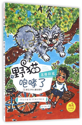 

纯真小阅读野猫苏格拉底咆哮了