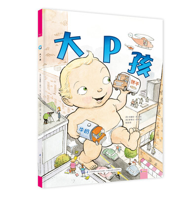 

大P孩