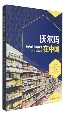 

沃尔玛在中国