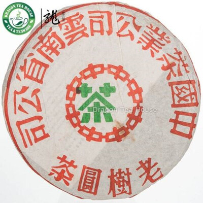 

7542 CNNP Aged Yunnan Pu-erh Tea Cake 1999 Raw 357g