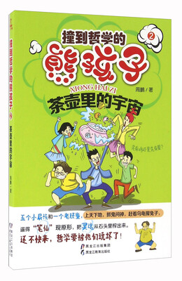 

茶壶里的宇宙