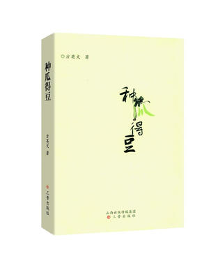 

种瓜得豆