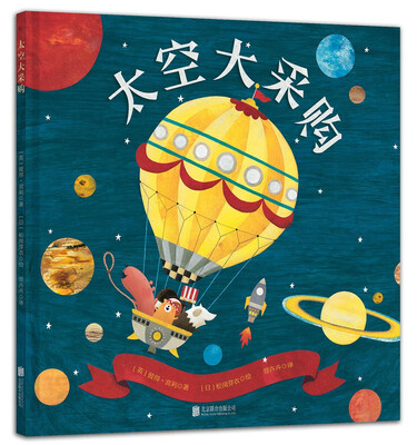 

童立方·太空大采购