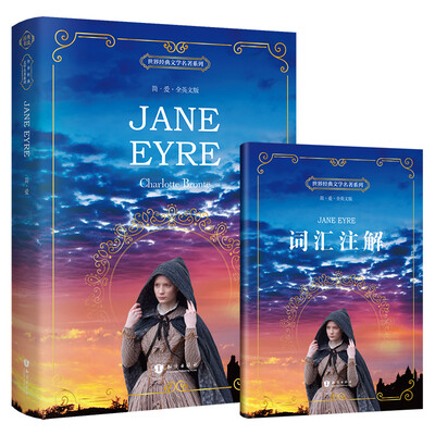 

简爱 英文版 Jane Eyre 世界经典文学名著系列