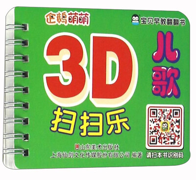 

儿歌