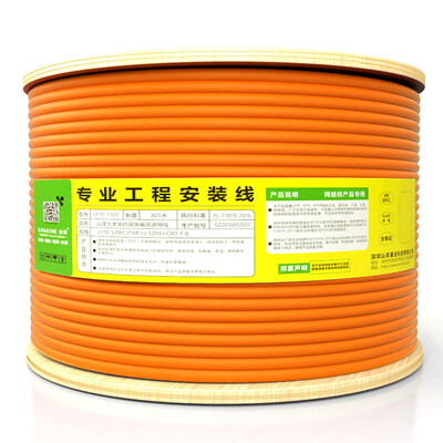 

Shanze SAMZHE SFTP-7050 intelligent engineering CAT7 seven kinds of 10 Gigabit dual-shield anti-interference deterioration of oxygen-free copper high-speed network cable 50 meters axis orange