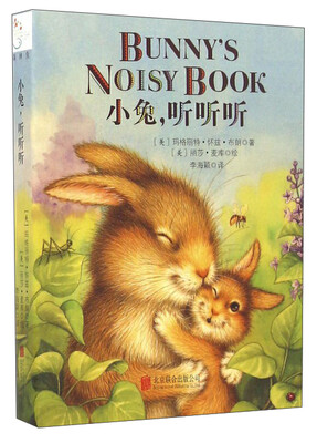 

小兔听听听