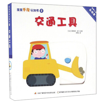 

交通工具