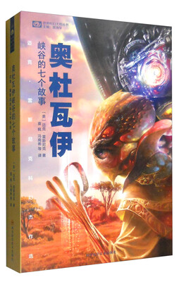 

奥杜瓦伊峡谷的七个故事