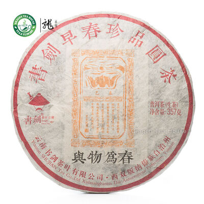 

Kungfu Pu'er Ранняя весна Редкий древний пуэр Чайный пирог Pu-erh 2015 357g Сырье