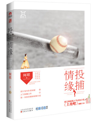 

投捕情缘