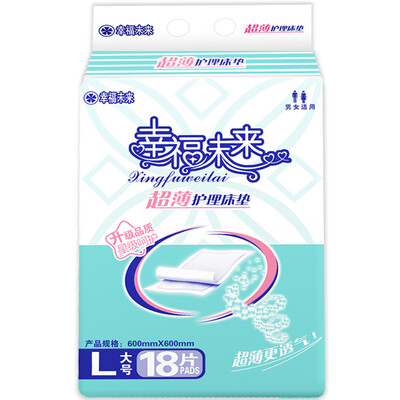 

Happy future adult care mat maternal baby disposable mattress mattress L18 piece 600 600mm