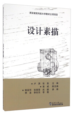 

设计素描